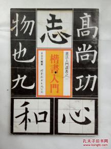 微头条书法入门教学,微头条带你轻松入门书法艺术