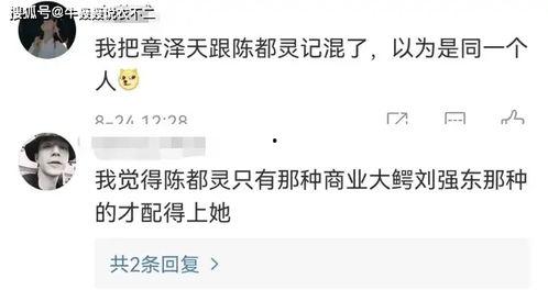 陈都灵吃瓜视频,揭秘娱乐圈幕后故事