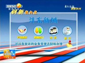 汉中昨天新闻头条,市中心惊现不明物体引发全民热议