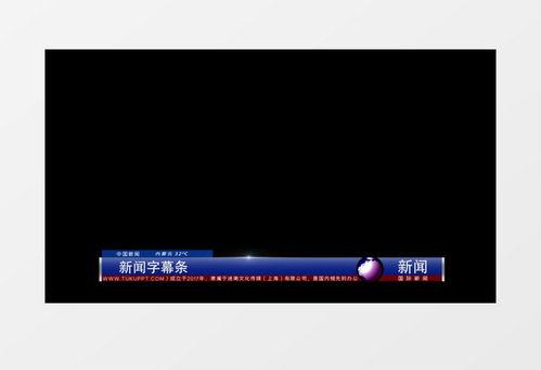 爆料新闻 视频素材库下载,视频素材库下载背后的真相