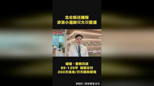 宁波北仑最新爆料,揭秘神秘项目背后的故事