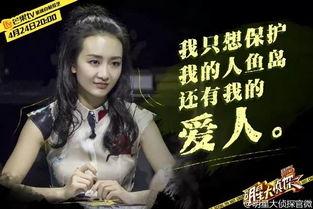 明星大侦探 网络暴力,揭秘网络暴力背后的真相