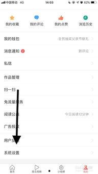 开启今日头条视频模式,畅享短视频盛宴！