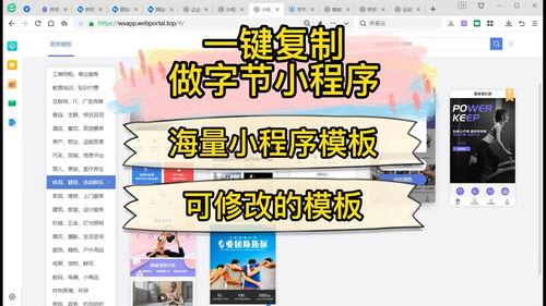 微信头条小程序如何开发,从入门到精通