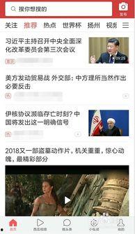 最近头条关注的人是谁啊,揭秘近期热门关注人物