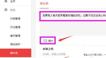 怎么转发视频发微头条,如何高效转发视频，玩转微头条