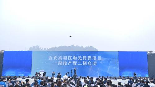 宜宾市新闻爆料,聚焦城市发展新动态，探寻宜宾市最新爆料