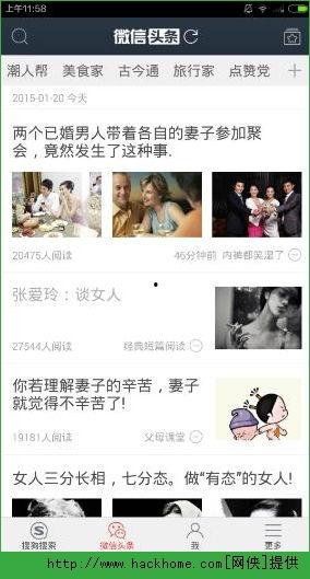 微信头条是什么意思,掌握信息流新趋势