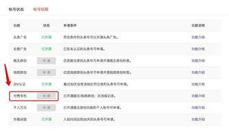 头条号能看到个人介绍吗,一窥个人介绍的神秘面纱