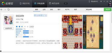 头条广告宫斗游戏下载,宫廷权谋，一触即发！