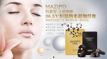 玛姿宝面膜网红项目,网红项目引领美肤新潮流