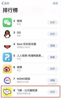 今日头条飞聊怎么加,轻松掌握今日头条飞聊加好友技巧