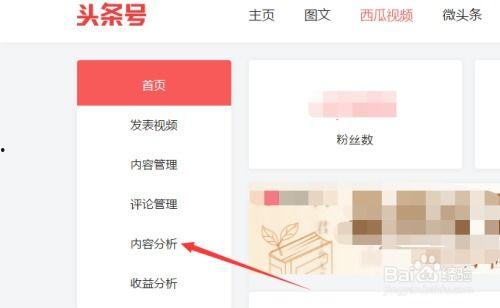 头条号视频怎么从头看,揭秘头条号视频内容创作全流程