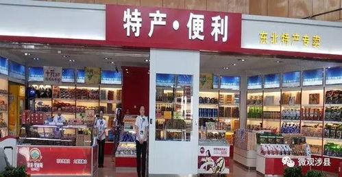 头条卖东北特产店铺,尽享地道风味——探索我们的特色店铺