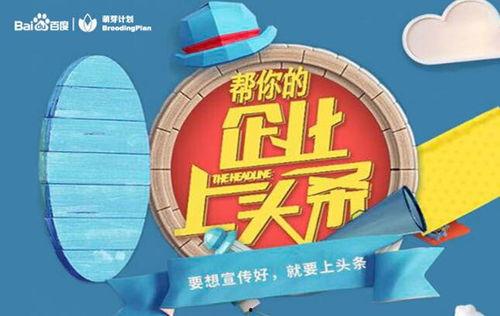 萌芽计划微头条,探索创新教育新思路