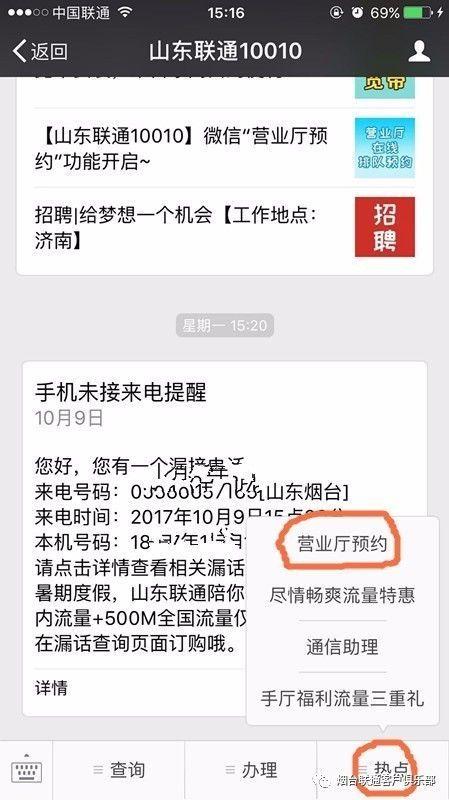 微头条预约功能,轻松掌握信息获取新方式