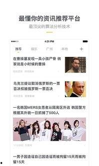 头条和文章的关系是,揭秘文章与热点之间的紧密联系