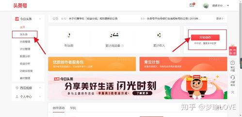 头条里如何搜索素材文章,轻松获取优质文章素材