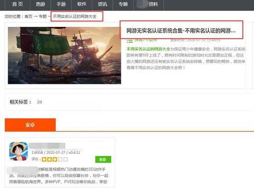 头条不用实名在线游戏吗,头条平台上的匿名在线游戏世界