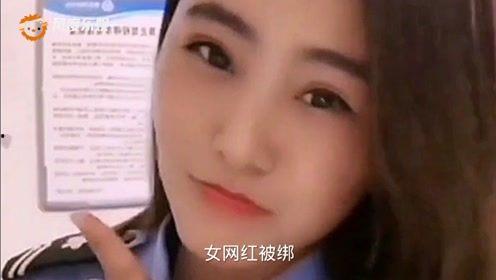重庆被害女网红是谁,揭开背后惊人真相