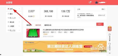 头条视频收益在哪儿查看,轻松查看收益来源的实用指南”