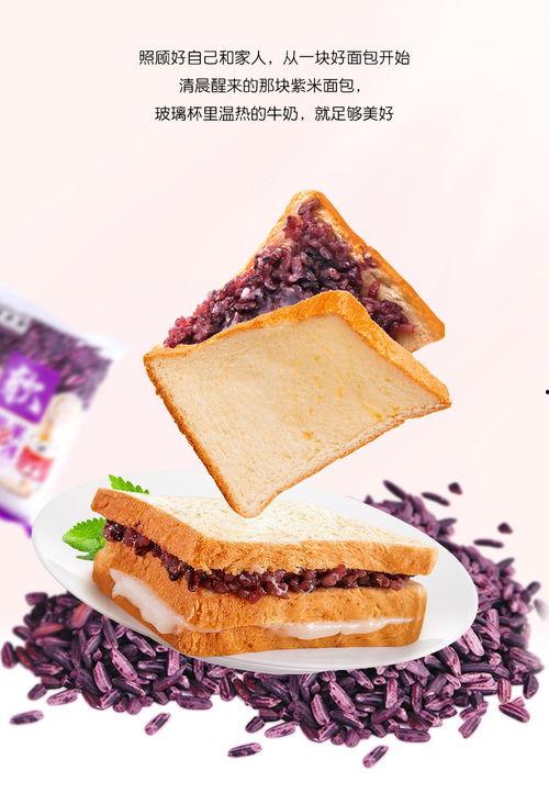 网红切片吐司,美味与时尚的完美融合