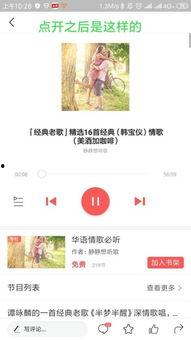 怎么发送歌曲到今日头条,将你的音乐作品分享至今日头条