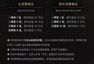 头条有奖励的征文怎么写