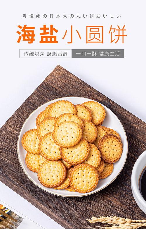 日本网红饼干,一口咬下，甜蜜滋味席卷全球