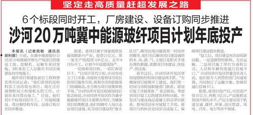 邢台头条新项目有哪些,创新驱动，未来已来