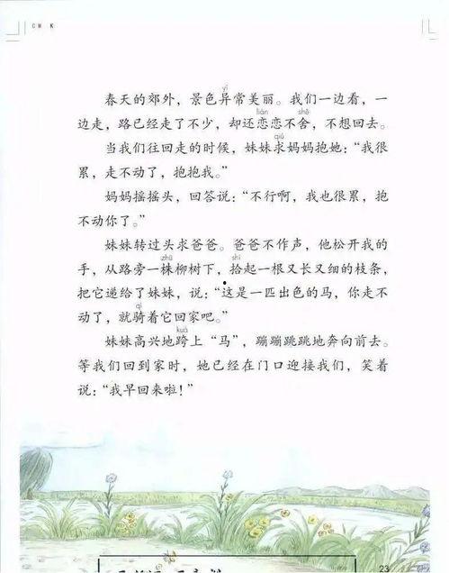 网红香港小朋友读课文,香港小朋友朗读课文，展现语言魅力