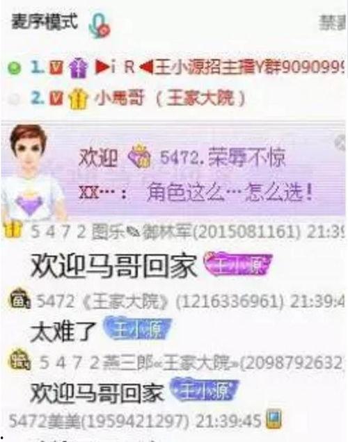 王小盒直播间爆料视频下载,揭秘视频背后的精彩瞬间